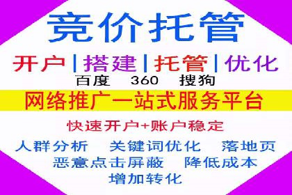 百度竞价托管运营的五大成功案例及策略